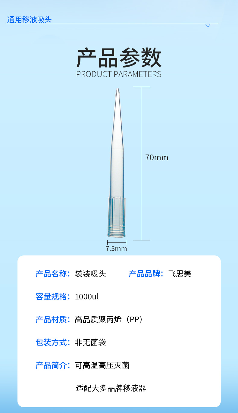 飞思美详情页_02.jpg