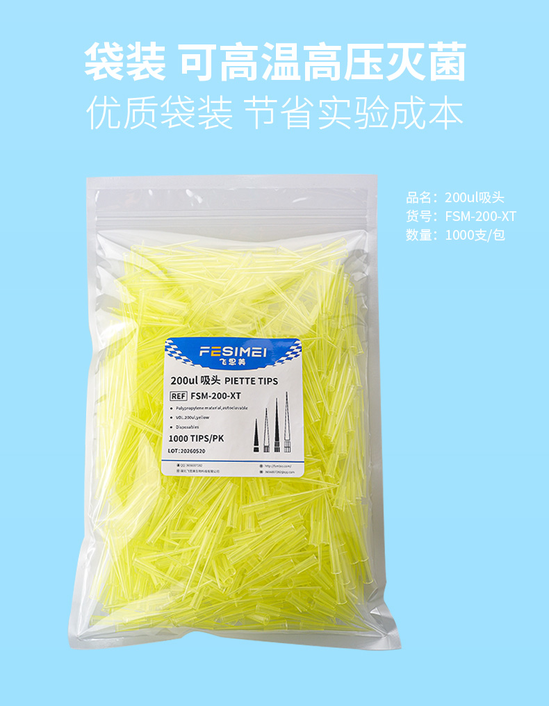飞思美详情页_06.jpg