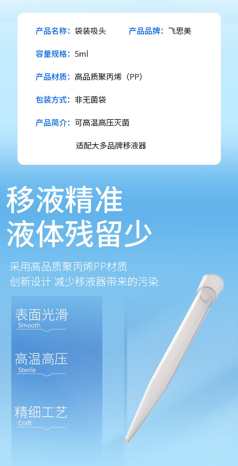 飞思美详情页_03.jpg