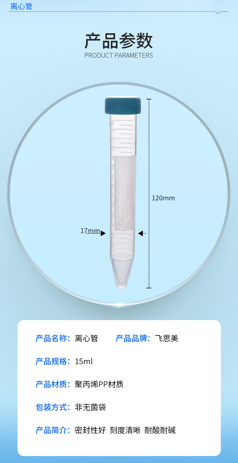 飞思美详情页_02.jpg