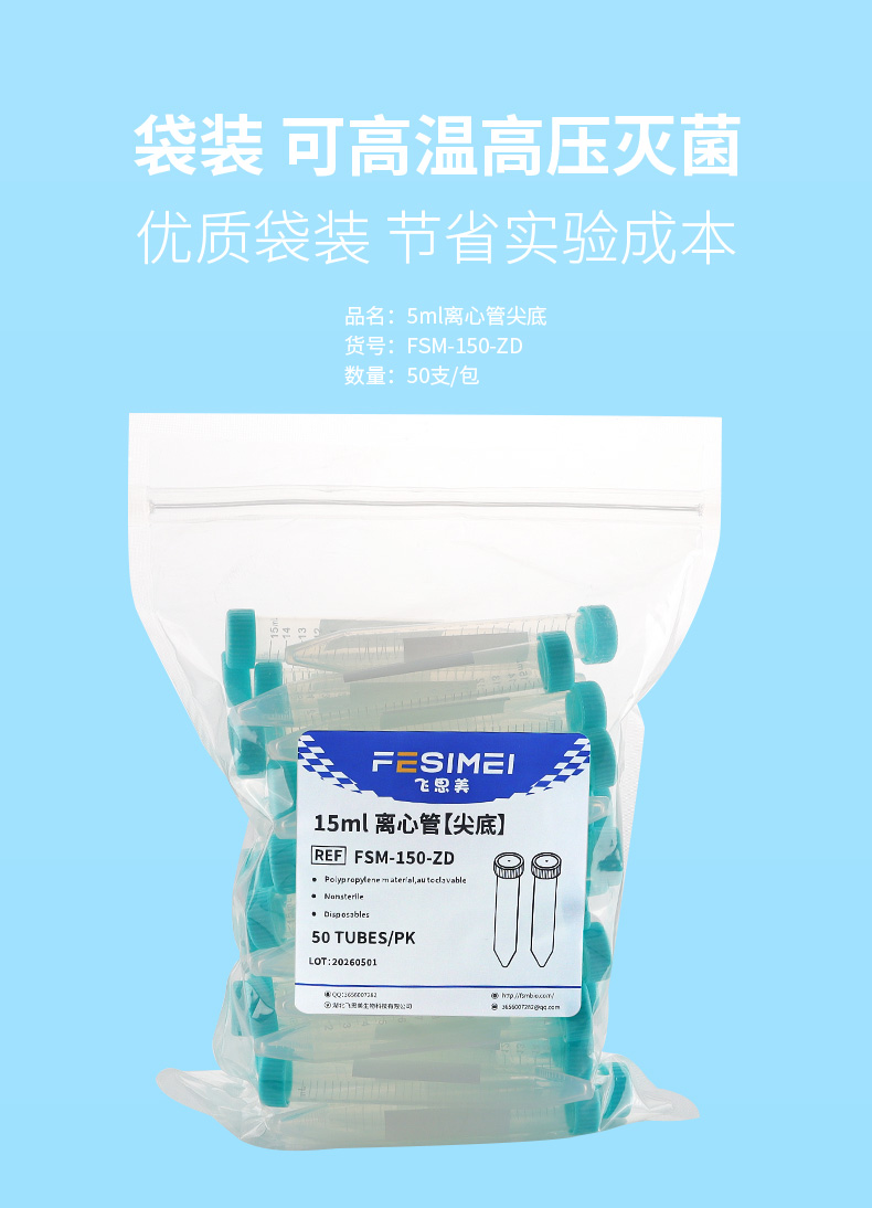 飞思美详情页_05.jpg