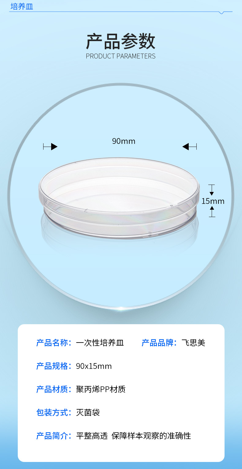 飞思美详情页_01_02.jpg