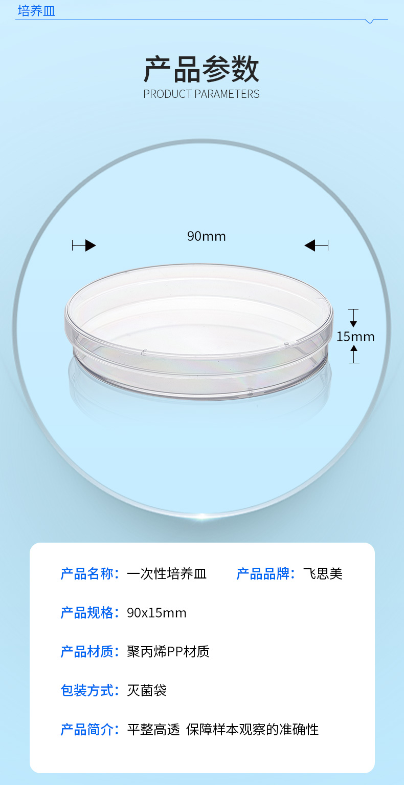 飞思美详情页_02.jpg